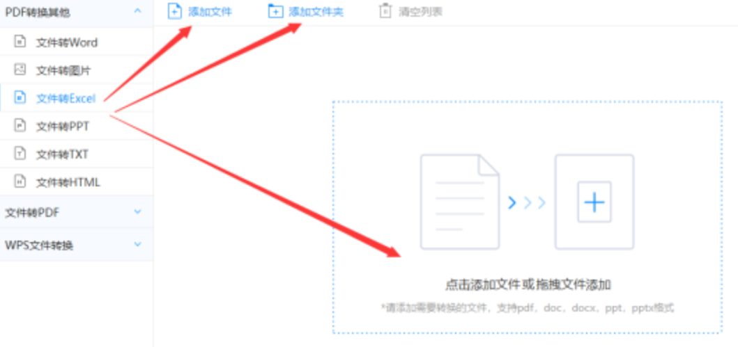 百姓彩票使用讲解 - 选择文件格式